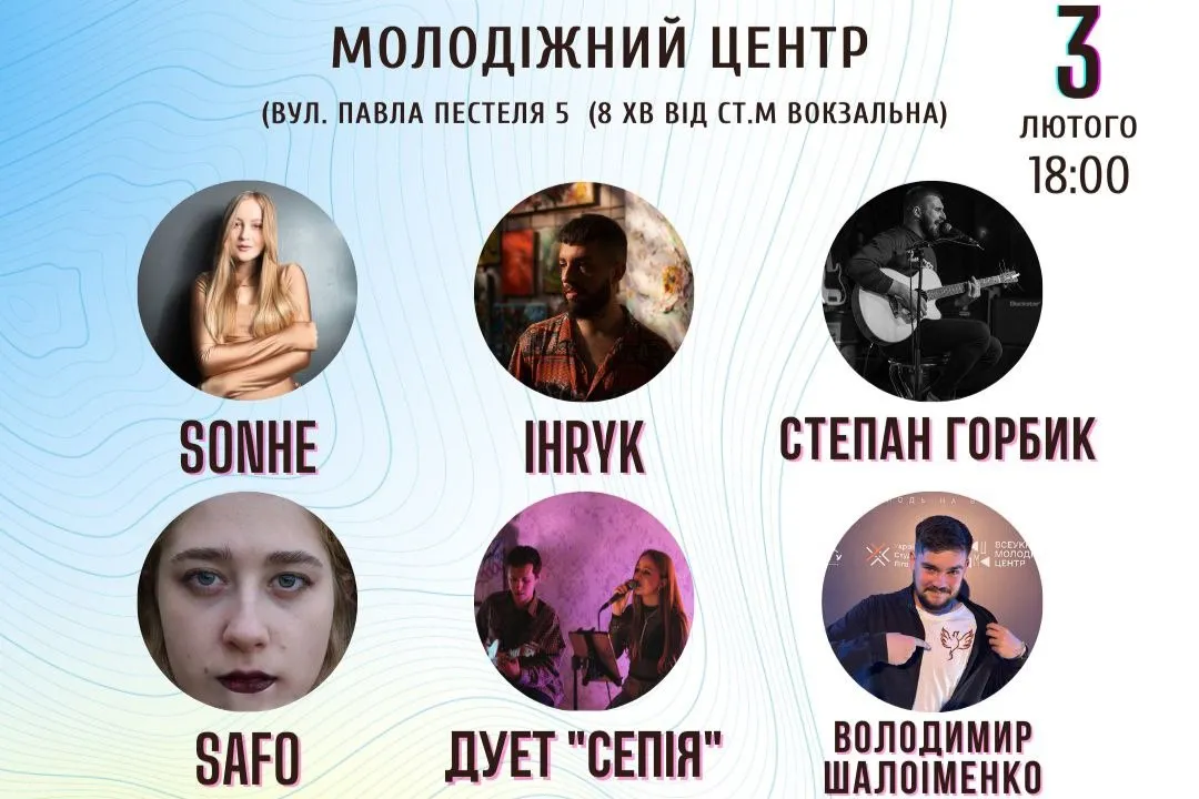 Благодійний концерт "Вільний Квартирник"