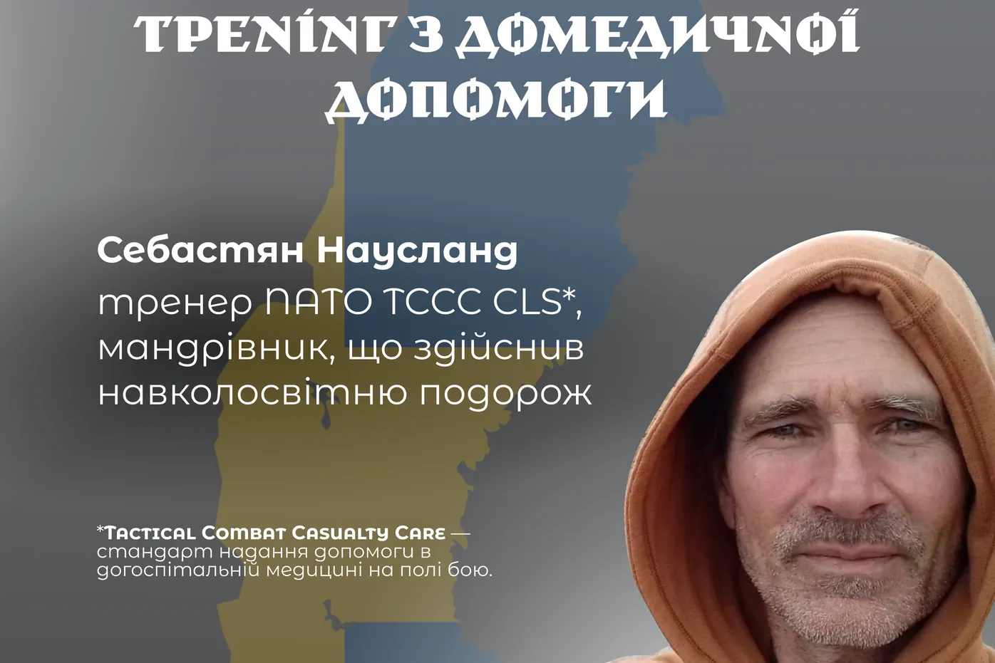 Тренінг з першої домедичної допомоги