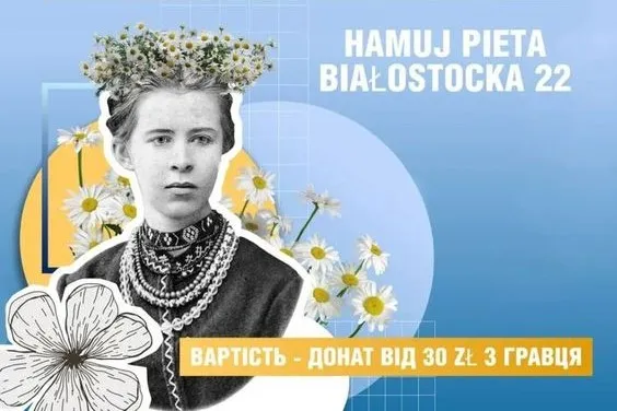 Благодійний квіз у Варшаві